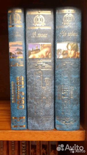 Исторические романы (см. фото и описание)