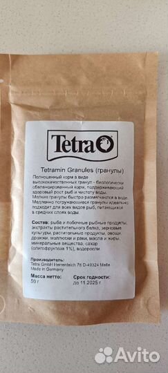 Корм для аквариумных рыбок Тетра