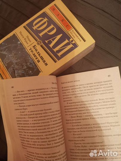 Книга Большая Телега и Ключ из жёлтого металла