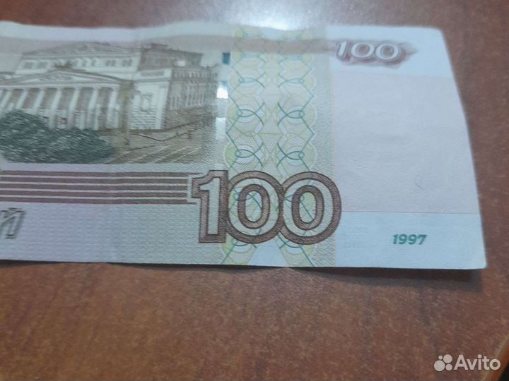 100рублевая купюра сгодом рождения