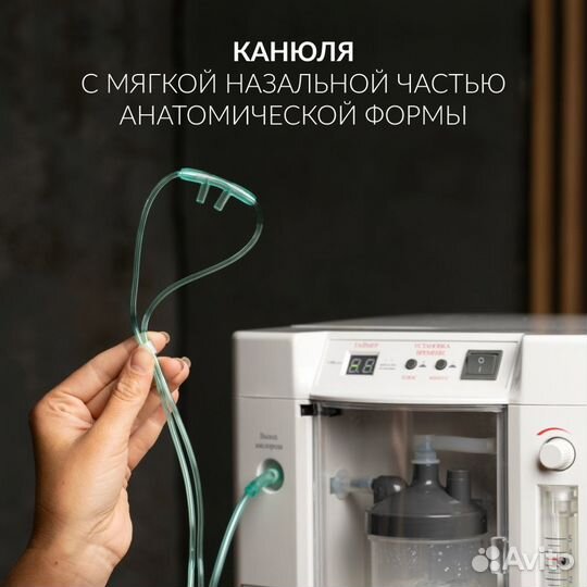 Кислородный концентратор