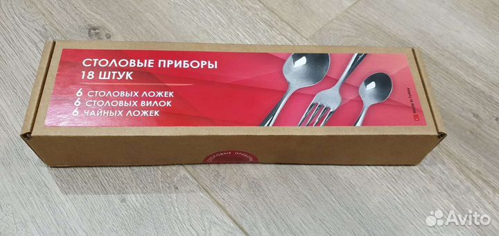 Набор столовых приборов