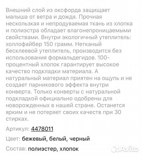 Конверт для младенцев