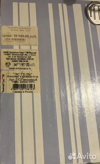 Детское постельное белье в детскую кроватку