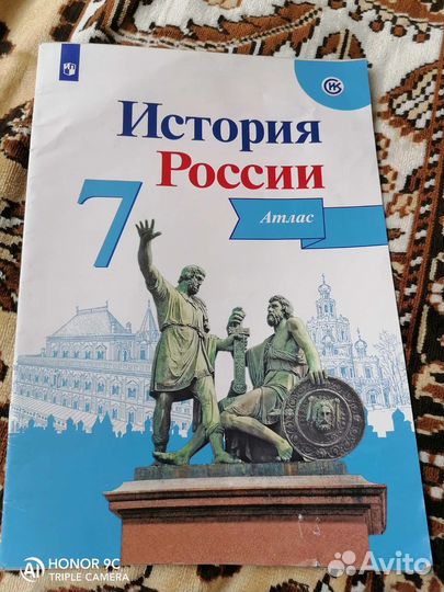 Атлас России 7 класс