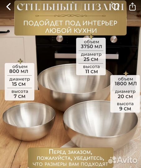 Миски из нержавеющей стали
