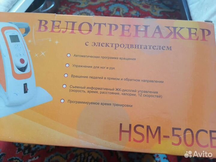 Велотренажёр новый
