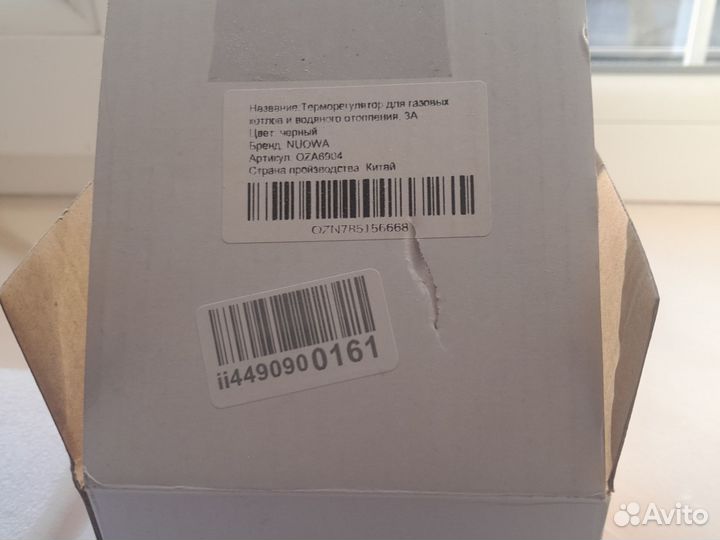 Терморегулятор для газового котла