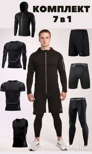 Рашгард 7 в 1 Мод14