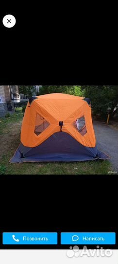 Палатка