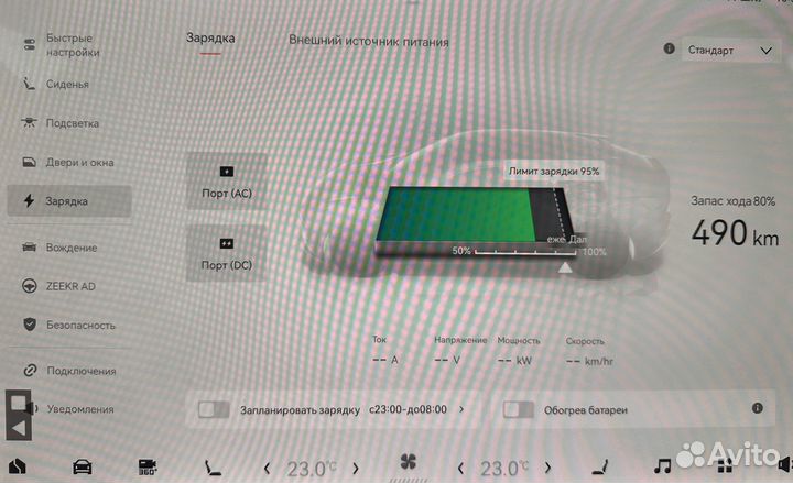 Русификация электромобиля zeekr