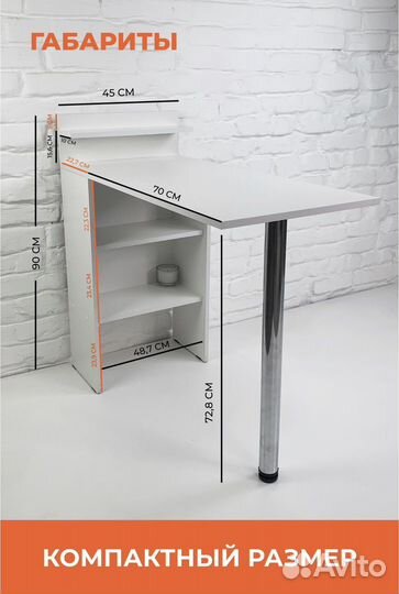 Маникюрный письменный складной стол