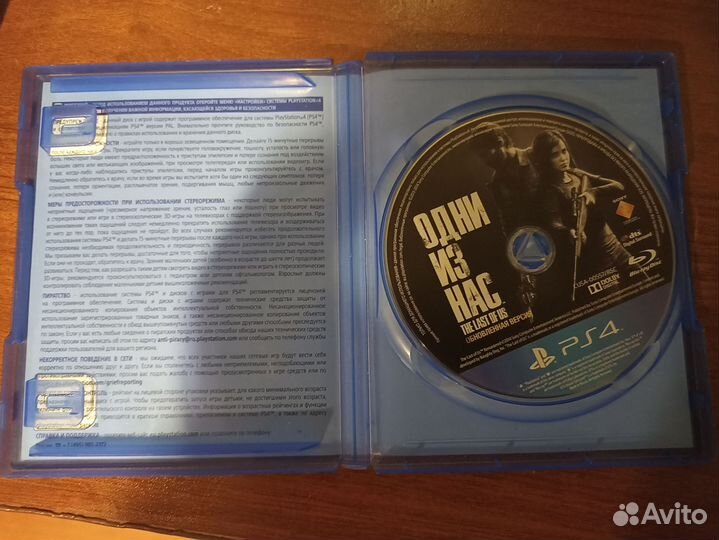 The Last of Us Remastered PS4