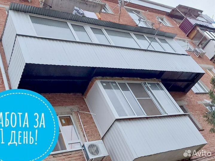 Остекление балкона/Отделка с бесплатным замером