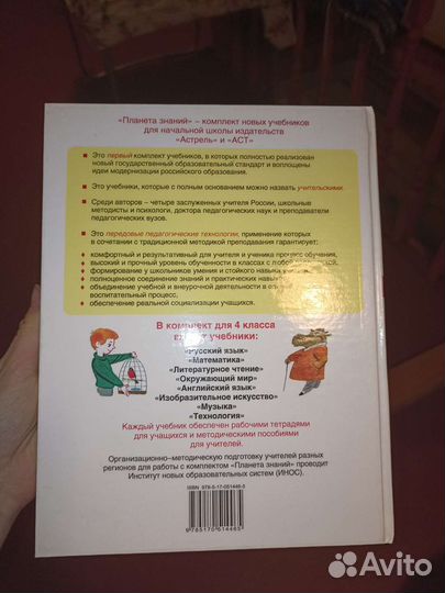 Учебник русского языка