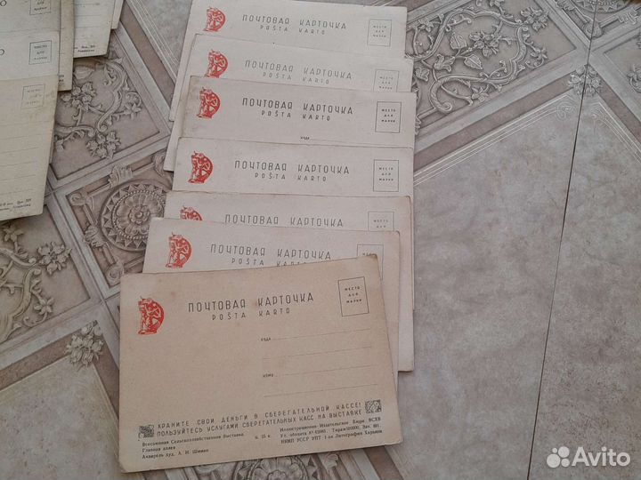 Коллекция почтовых открыток СССР