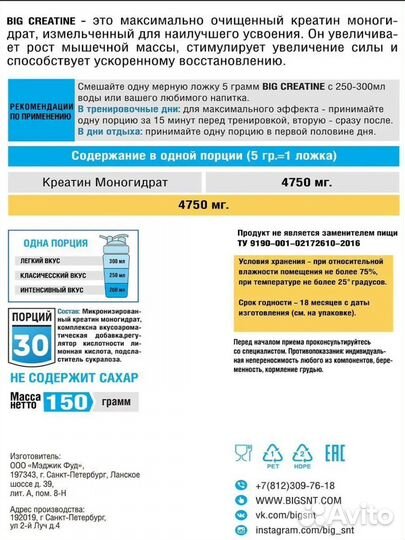 Креатин моногидрат