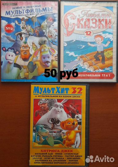 Компьютерные игры. Мультики и 3D фильмы 50скидка