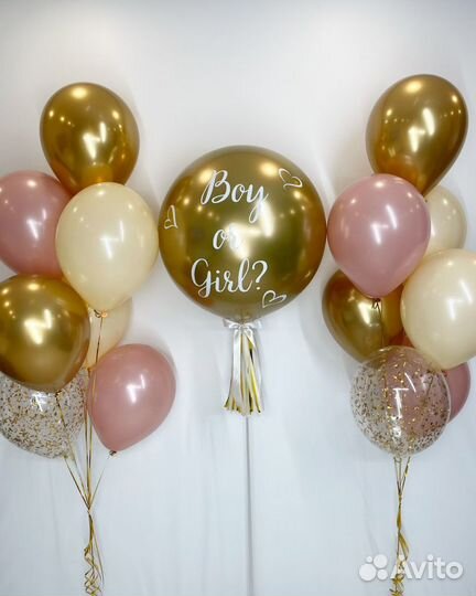 Шар на гендер пати