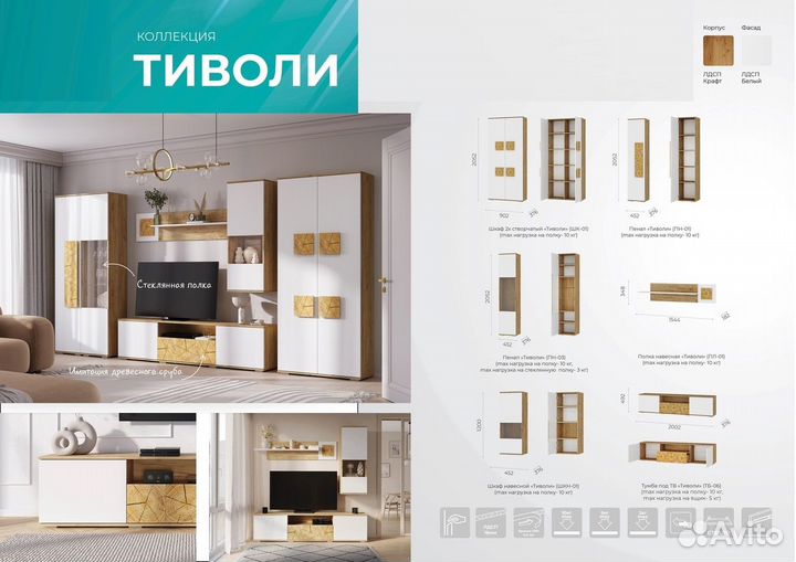 Стенка модульная