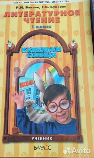 Учебники 1-3 класс