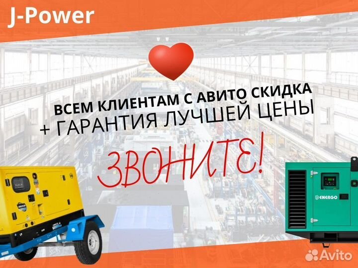 Дизельный Генератор на 100 кВт