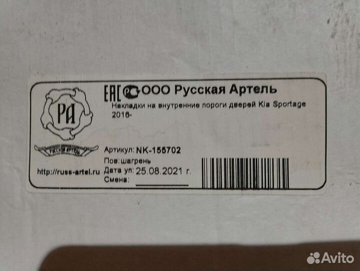 Накладки на пороги kia sportage 2016