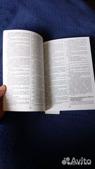 Раритетная брошюра Ночные Снайперы 2001 год