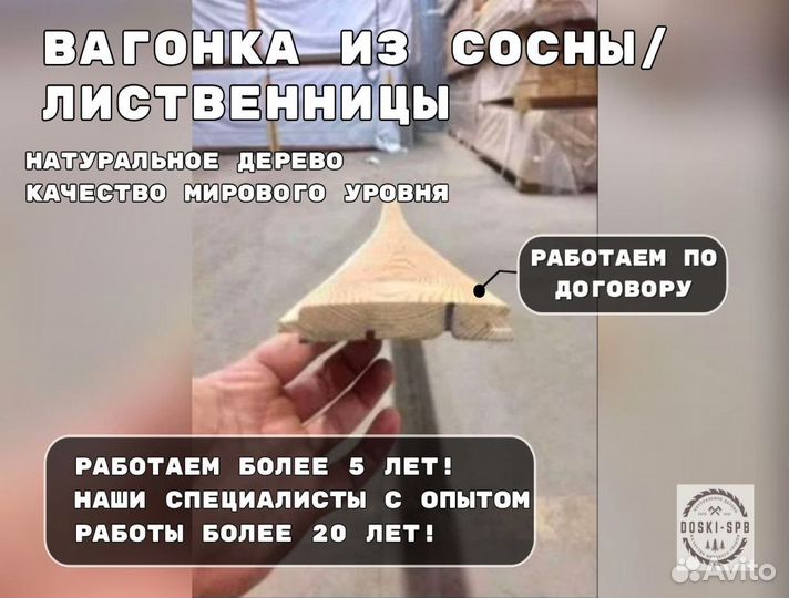 Лиственница штиль вагонка под заказ