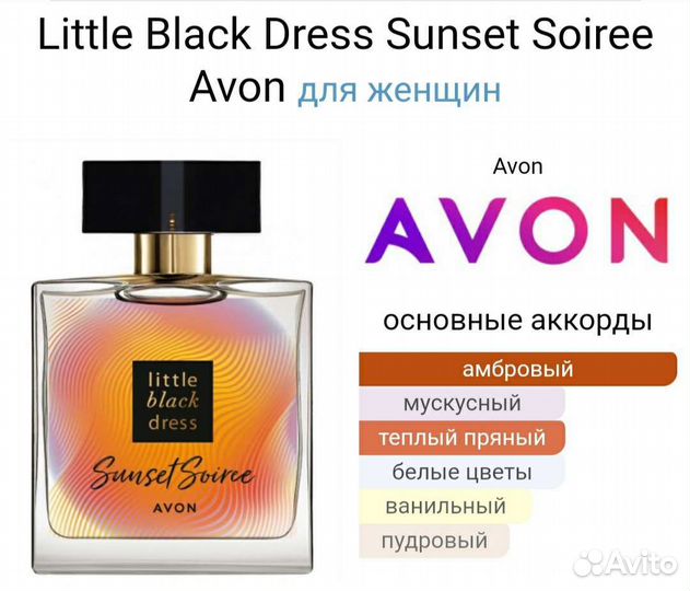 LBD Sunset Soiree(Little White Dress) Avon