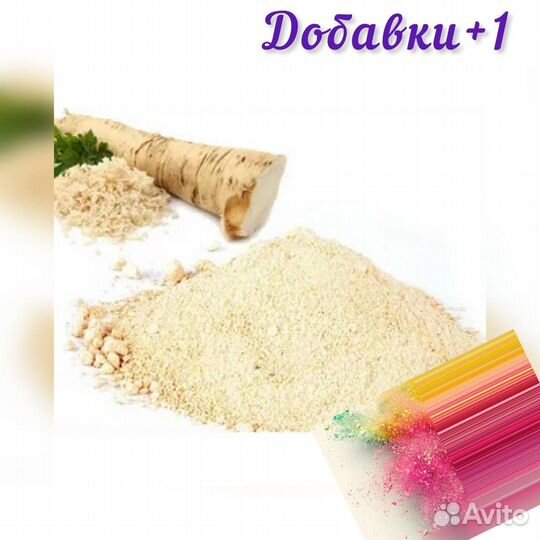 Хрен сушеный молотый/гранулы