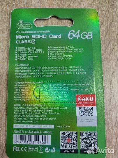 Карты памяти MicroSD 64gb