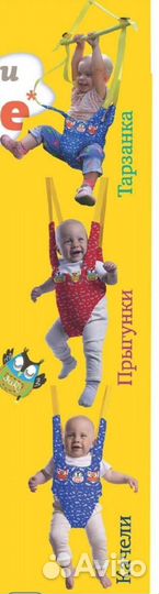 Прыгунки детские 3в1