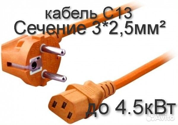Кабель питания 3х2.5 мм² (С13) 2 метра. Для Асика