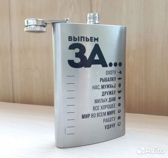 Карманная фляжка для алкоголя. На рыбалку и Поход