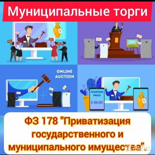 Агент в торгах по банкротству. Аукционный брокер