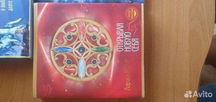 Сборник книг Л. Ренар Женская энергия