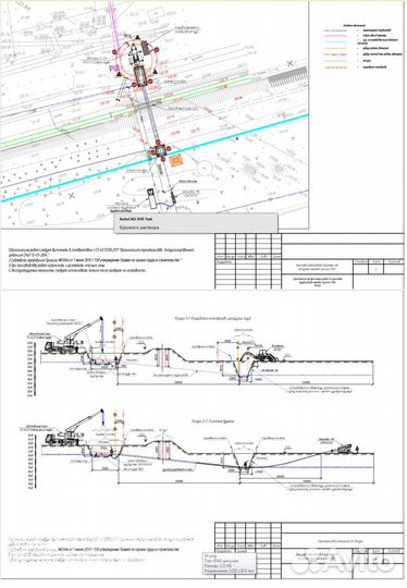 Разработка ппр, ТК