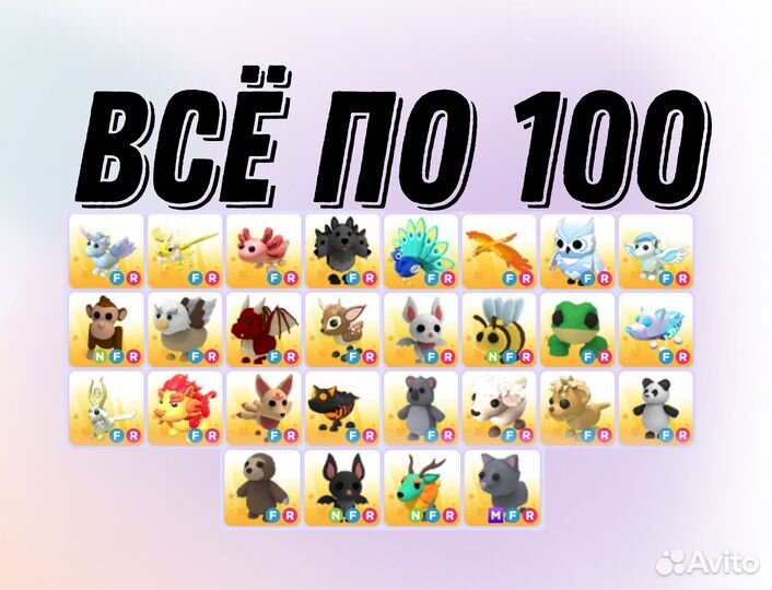 Петы адопт ми