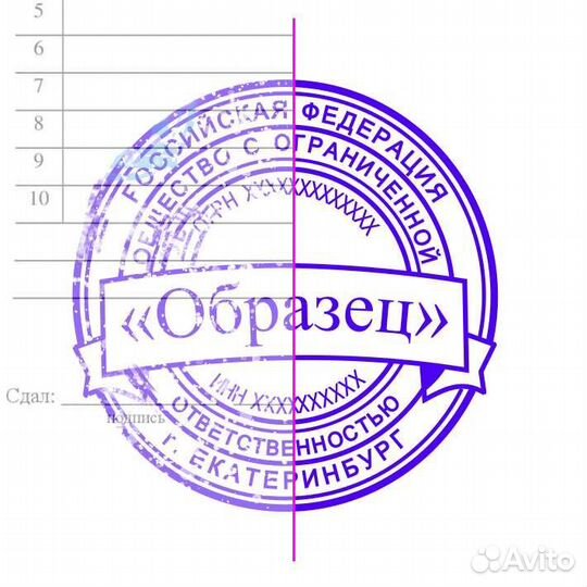 Изготовление печатей, штампов, факсимиле