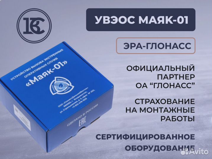 Маяк - 01 / Кнопка увэос