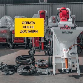 Штукатурная станция Powermix ECO 220В