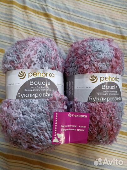 Пряжа для вязания