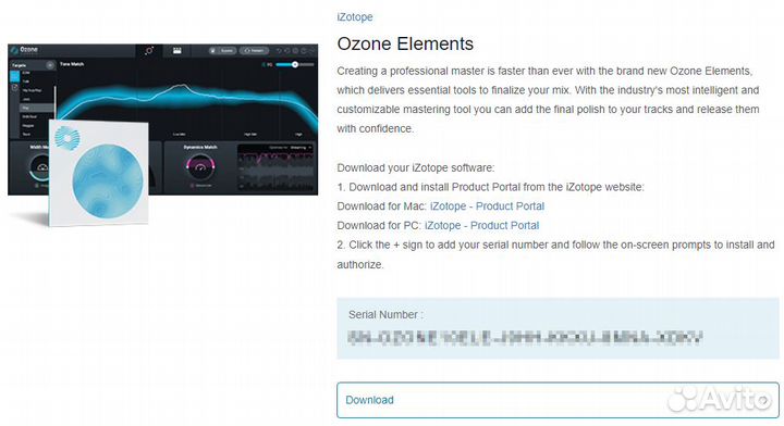 Izotope Ozone Elements лицензия