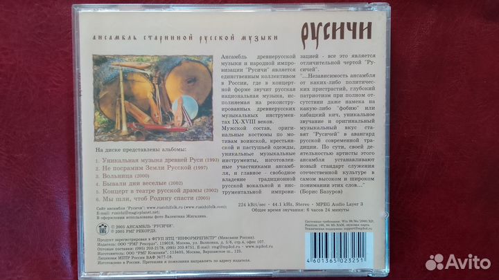 Русичи Ансамбль Старинной Русской Музыки