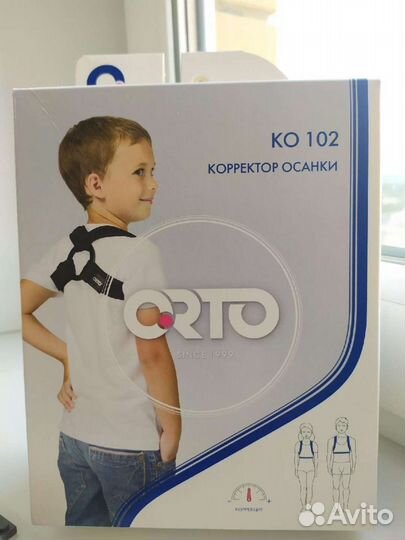 Корректор осанки детский