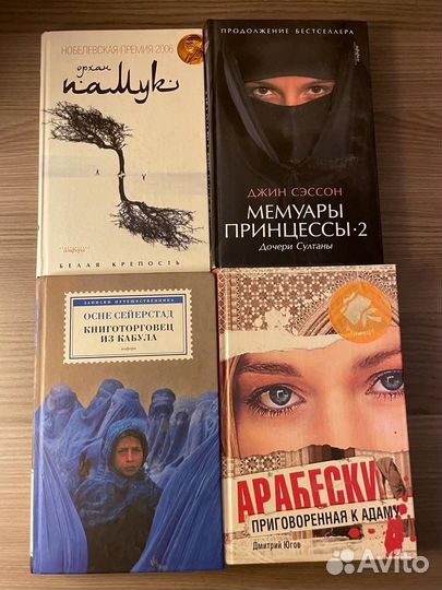 Орхан памук арабские романы