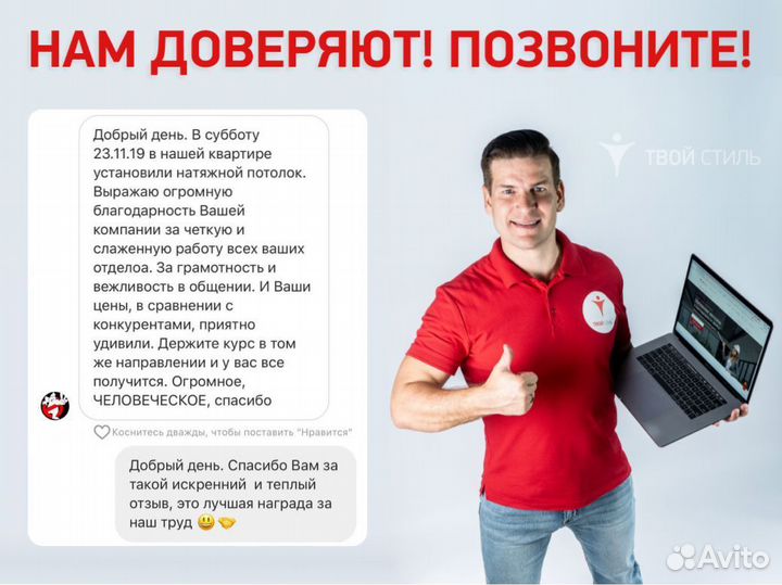 Натяжные потолки. Нам доверяют - отзывы в профиле