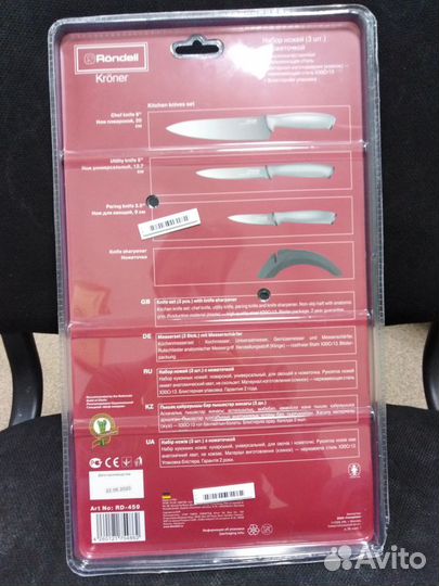 Набор кухонных ножей Rondell Kroner RD-459