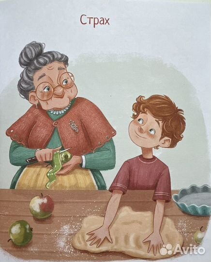 Сказки для высокочувствительных детей